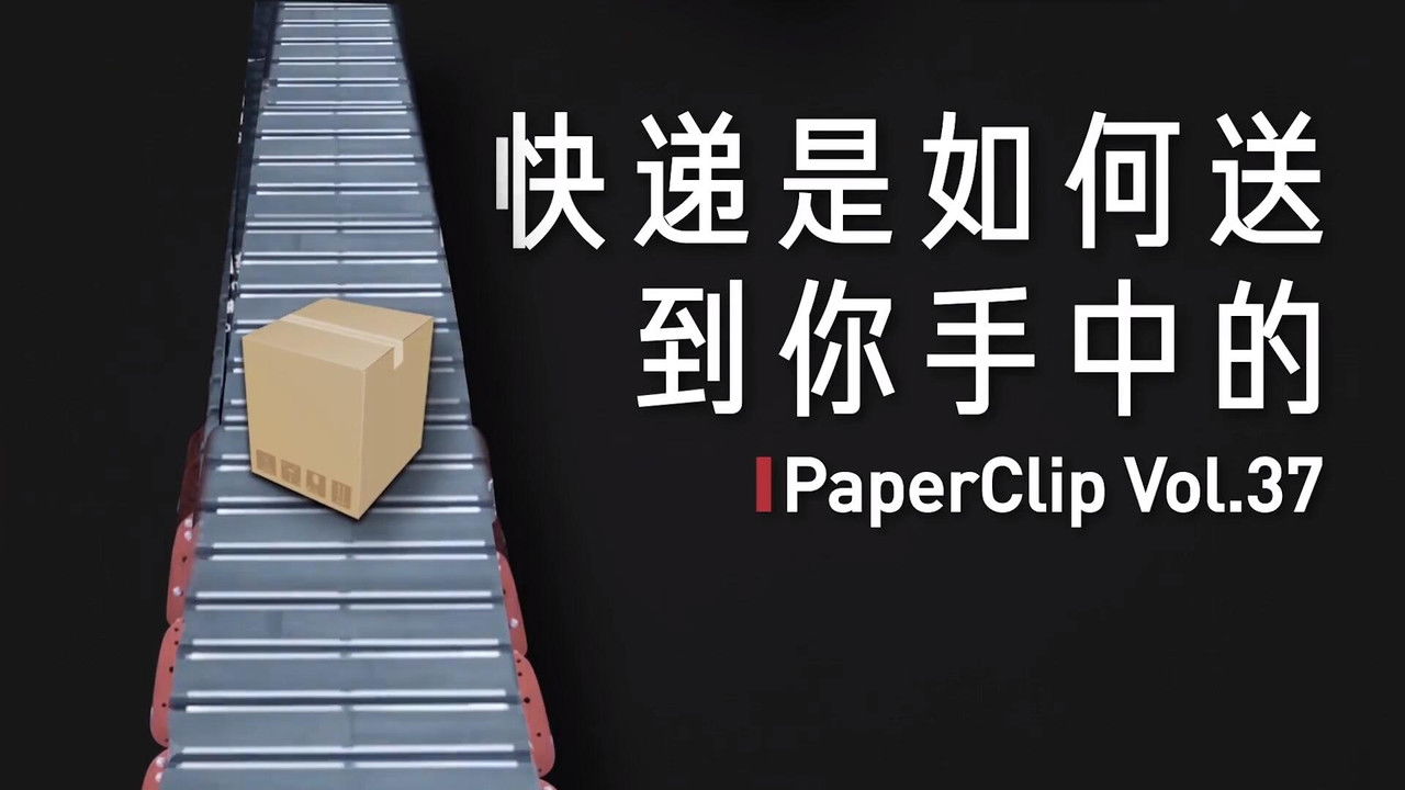 回形针PaperClip — Épisode 37