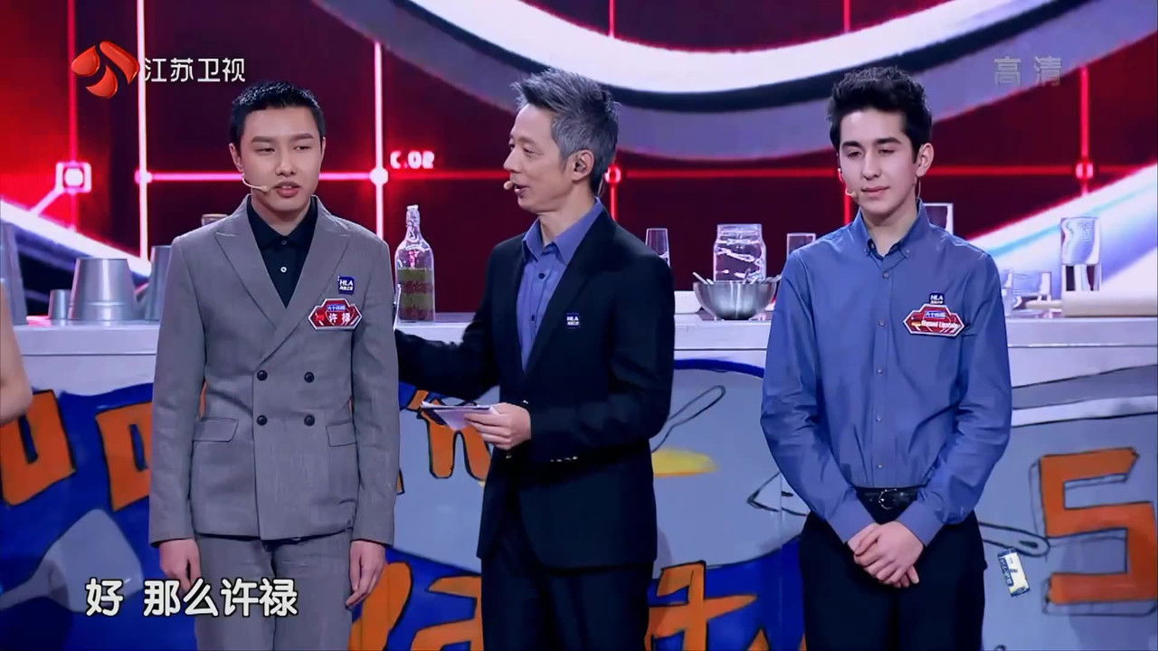 最强大脑 — Épisode 9