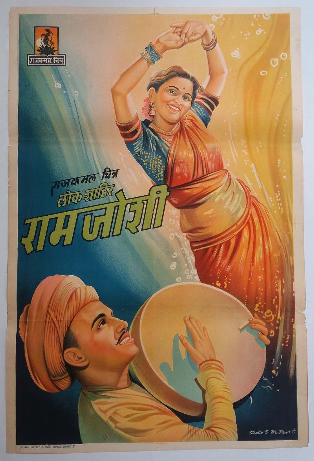 Lok Shahir Ram Joshi Backdrop