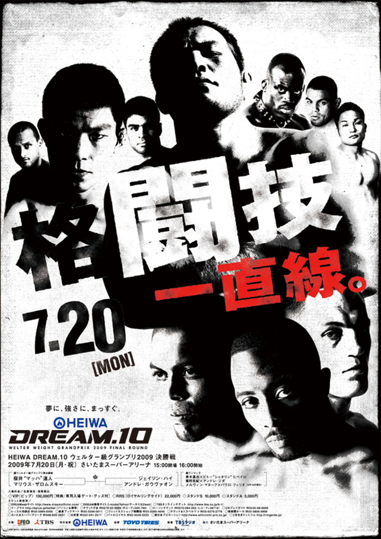 DREAM 10
