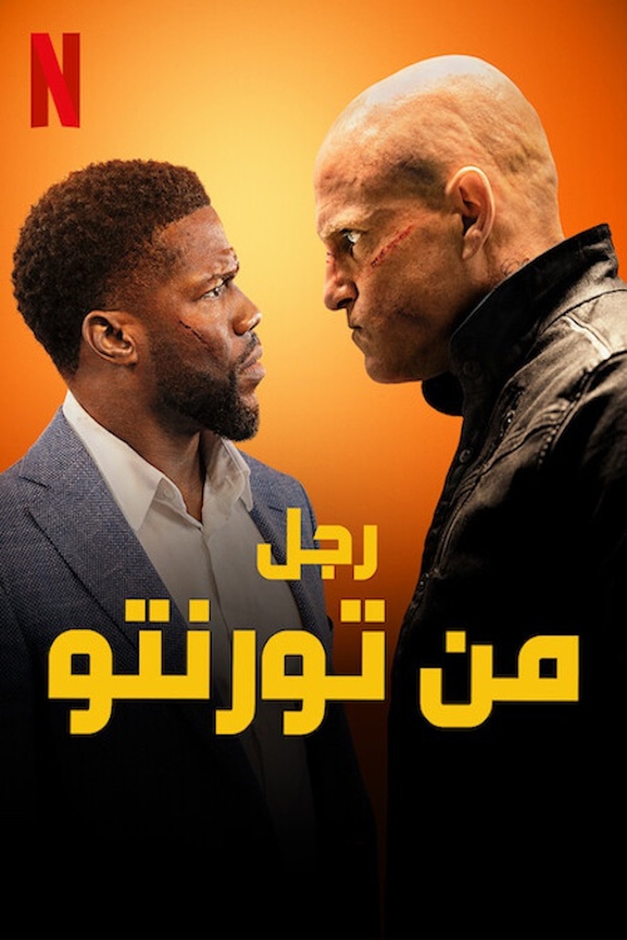 مشاهدة فيلم The Man from Toronto مترجم بدون اعلانات - بوستر