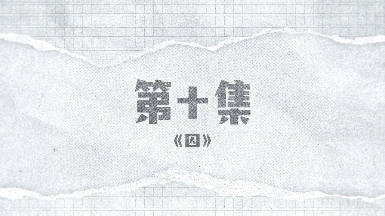 episode