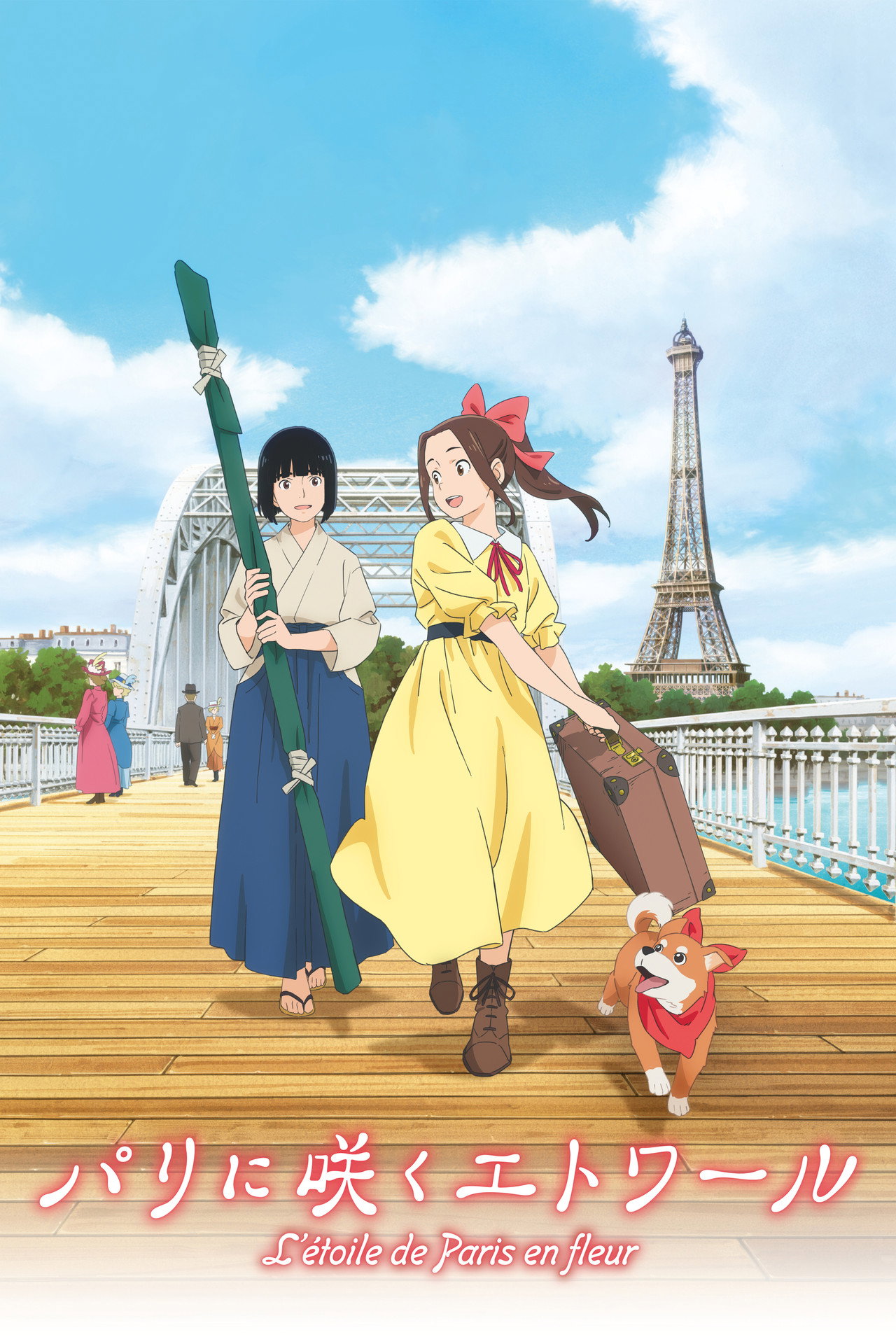 Samurai Ballerina -L'étoile de Paris en fleur- poster