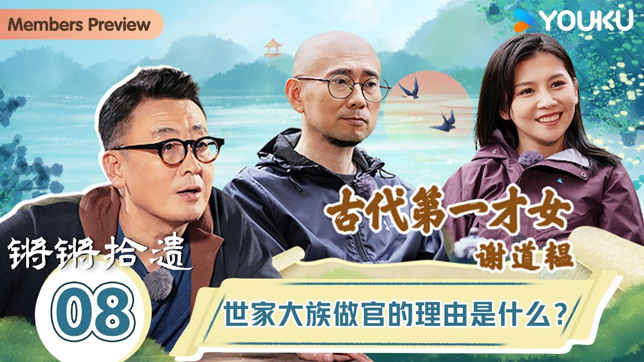 Episode 8