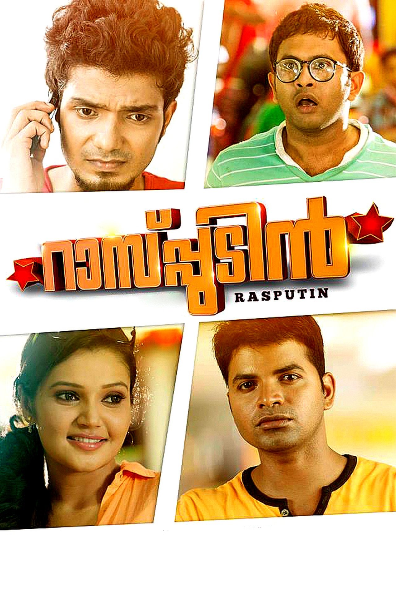 റാസ്പ്പുടിന്