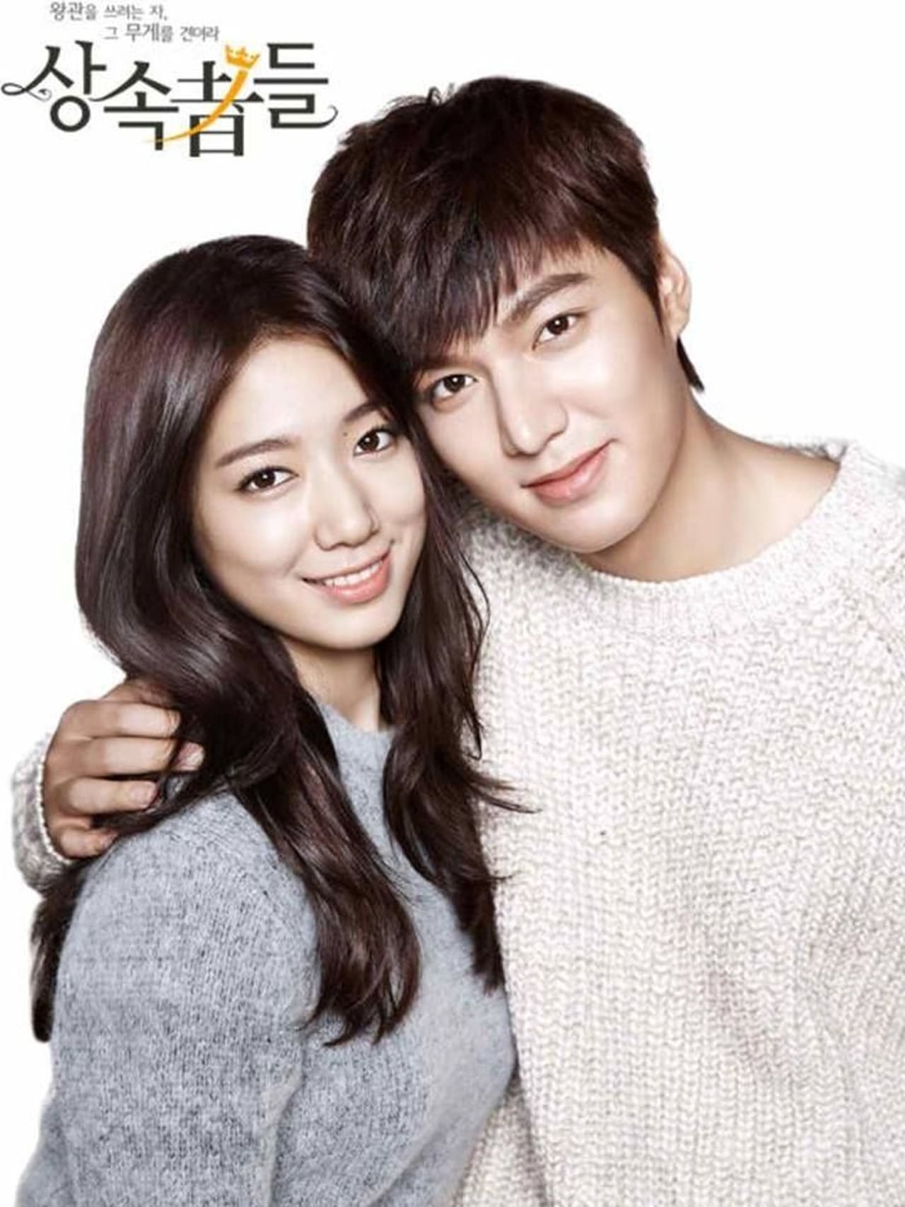 The Heirs (2013)