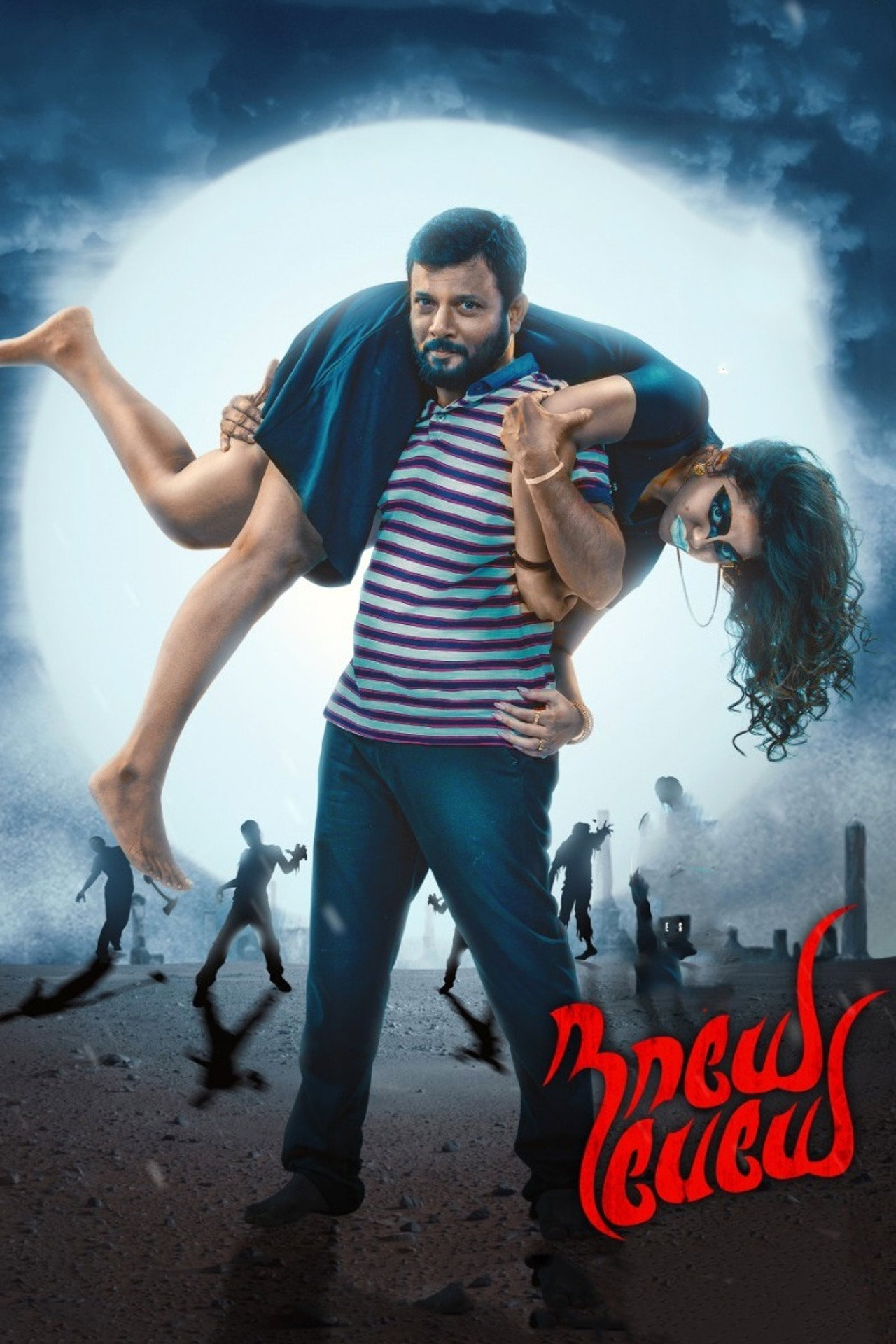 நாயே பேயே filmaffisch