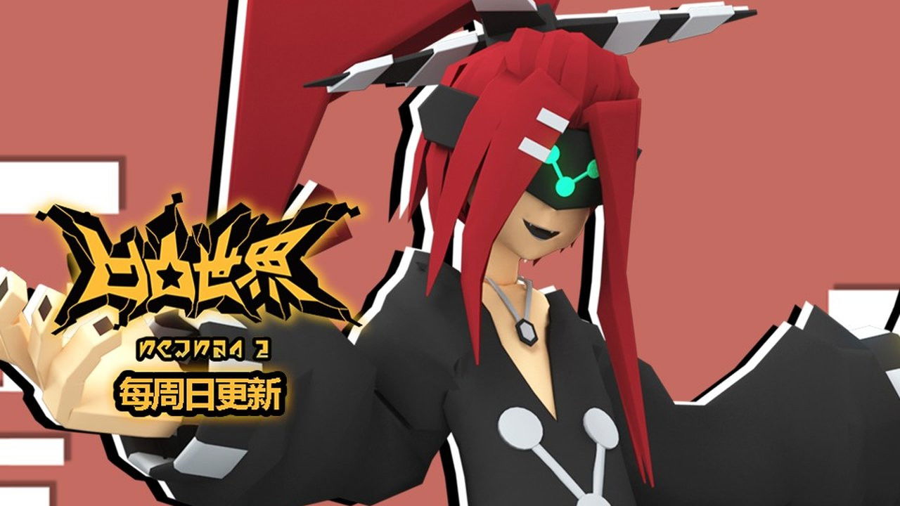 凹凸世界 — Épisode 17