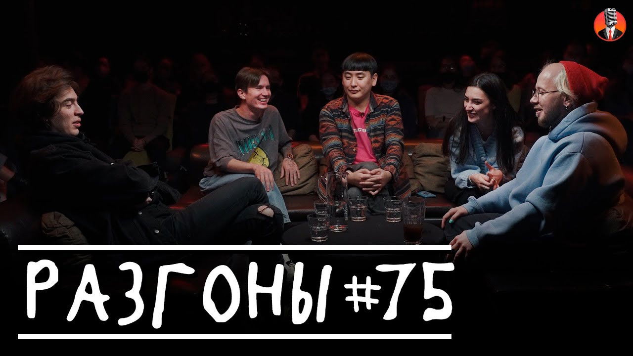 Разгоны — Épisode 12