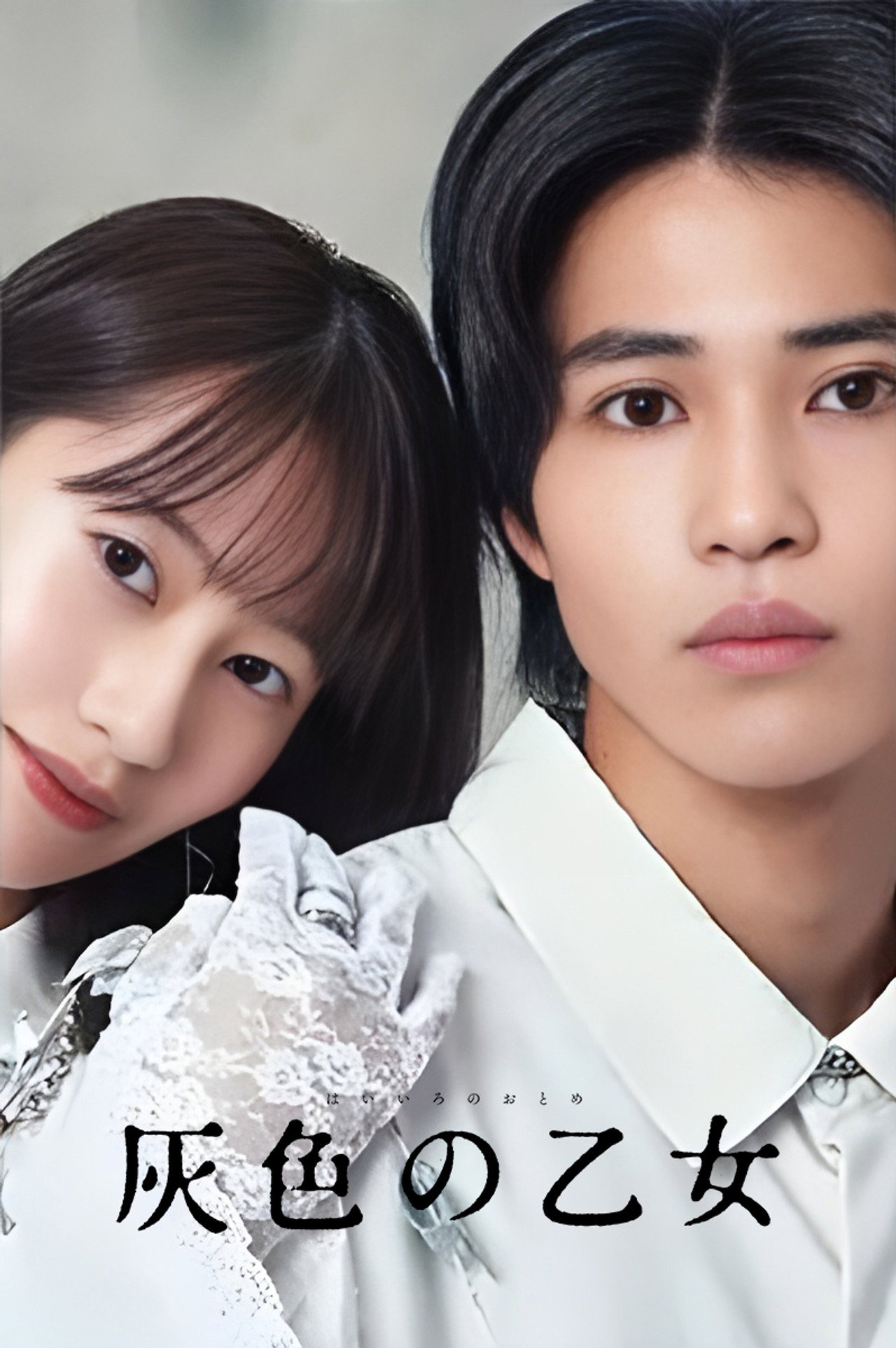 Haiiro No Otome