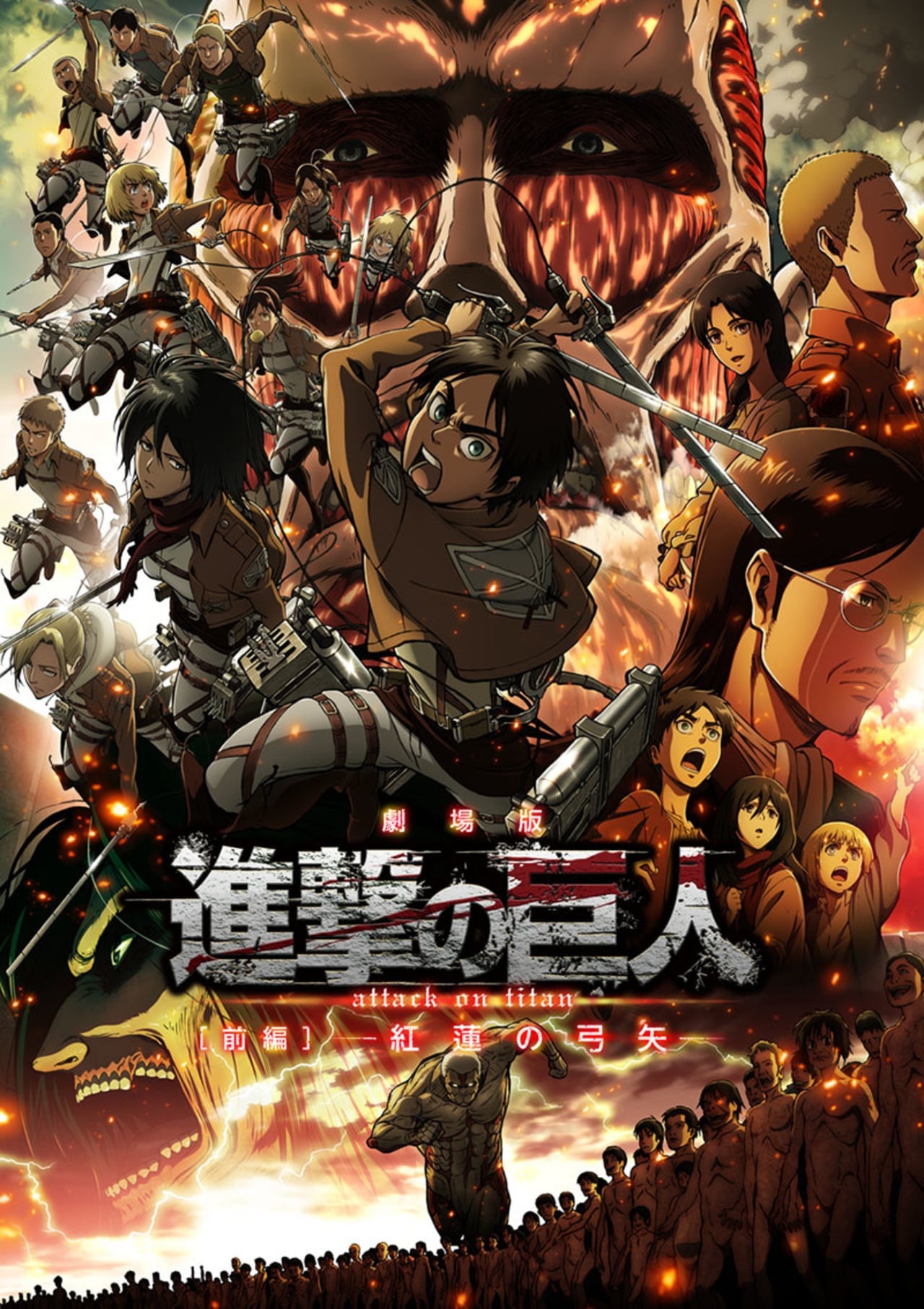 Attack On Titan: Crimson Bow And Arrow