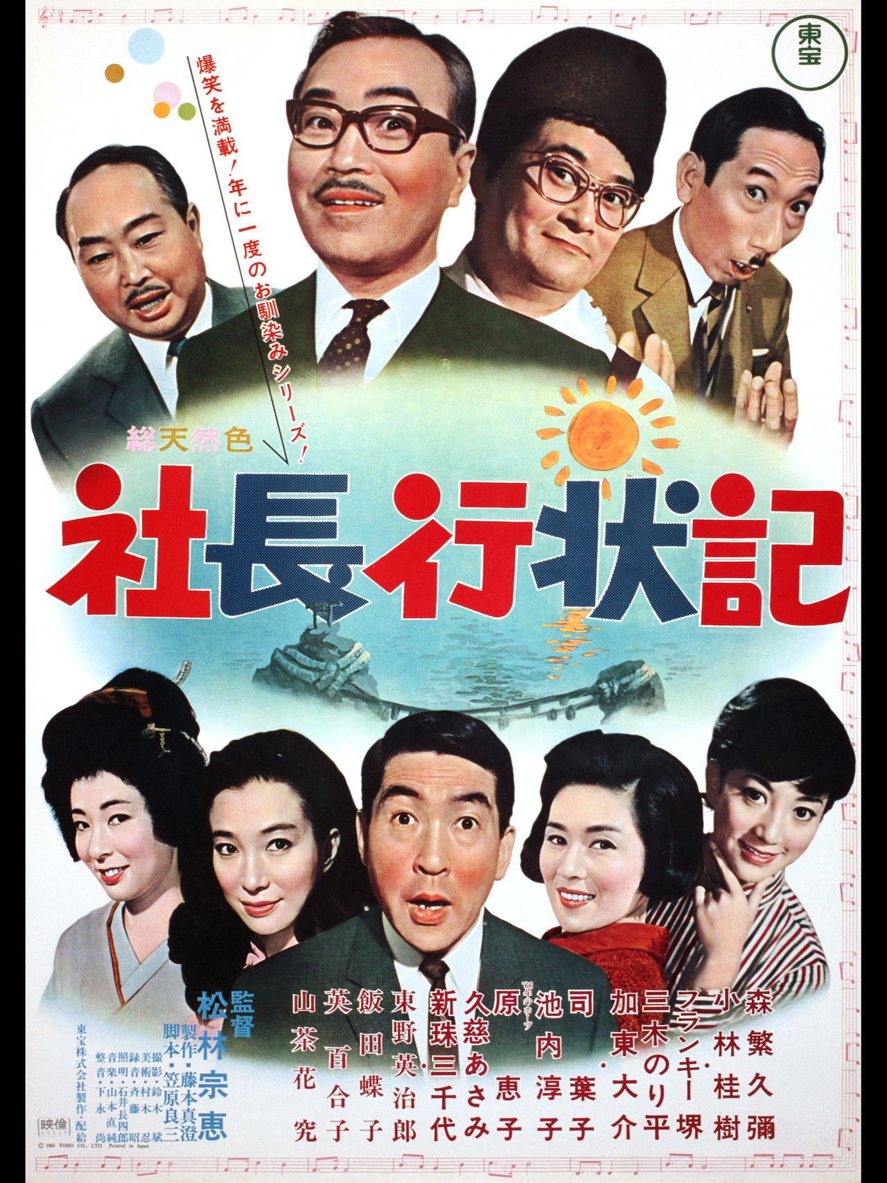 A Company President's Life Story Backdrop