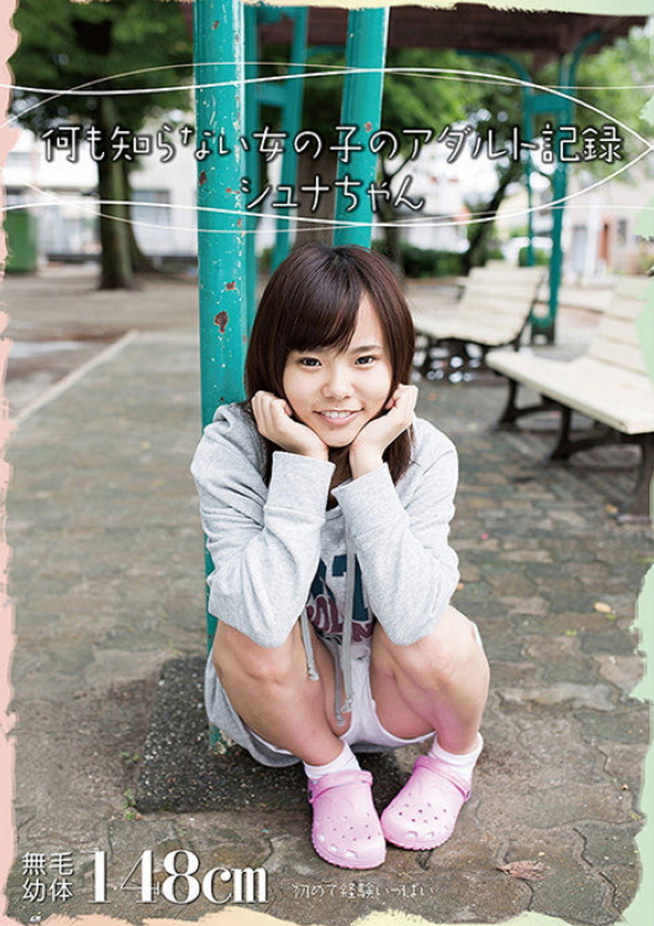 AMBI-042 Adult Record Of A Girl Who Doesn’t Know She’s Being Filmed Shuna Backdrop