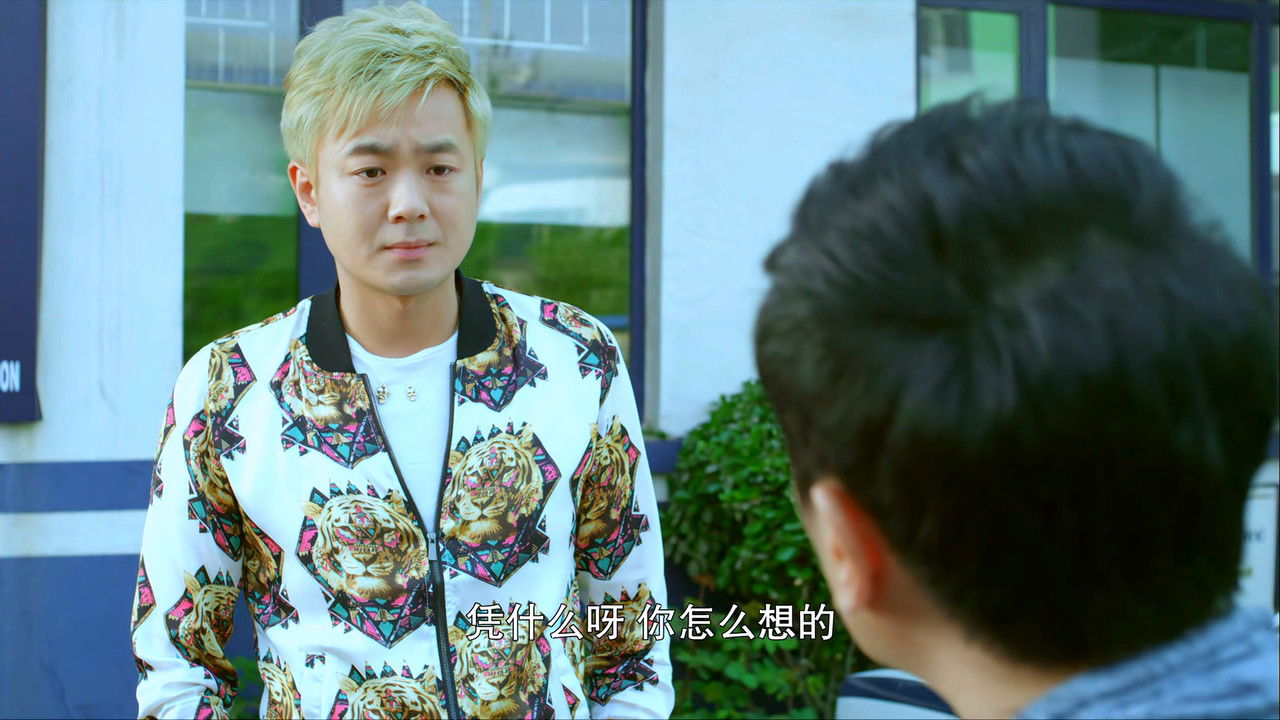 爱的多米诺 — Épisode 2