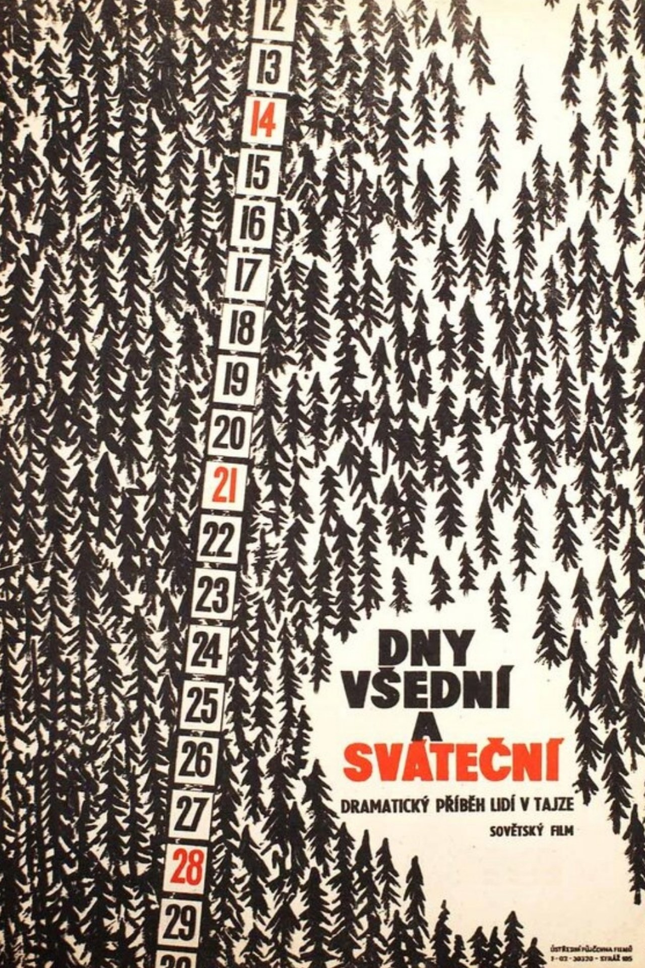 Будни и праздники Будни и праздники