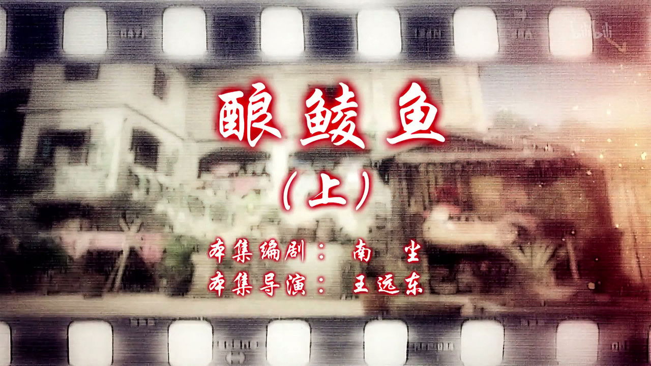 七十二家房客 — Épisode 99