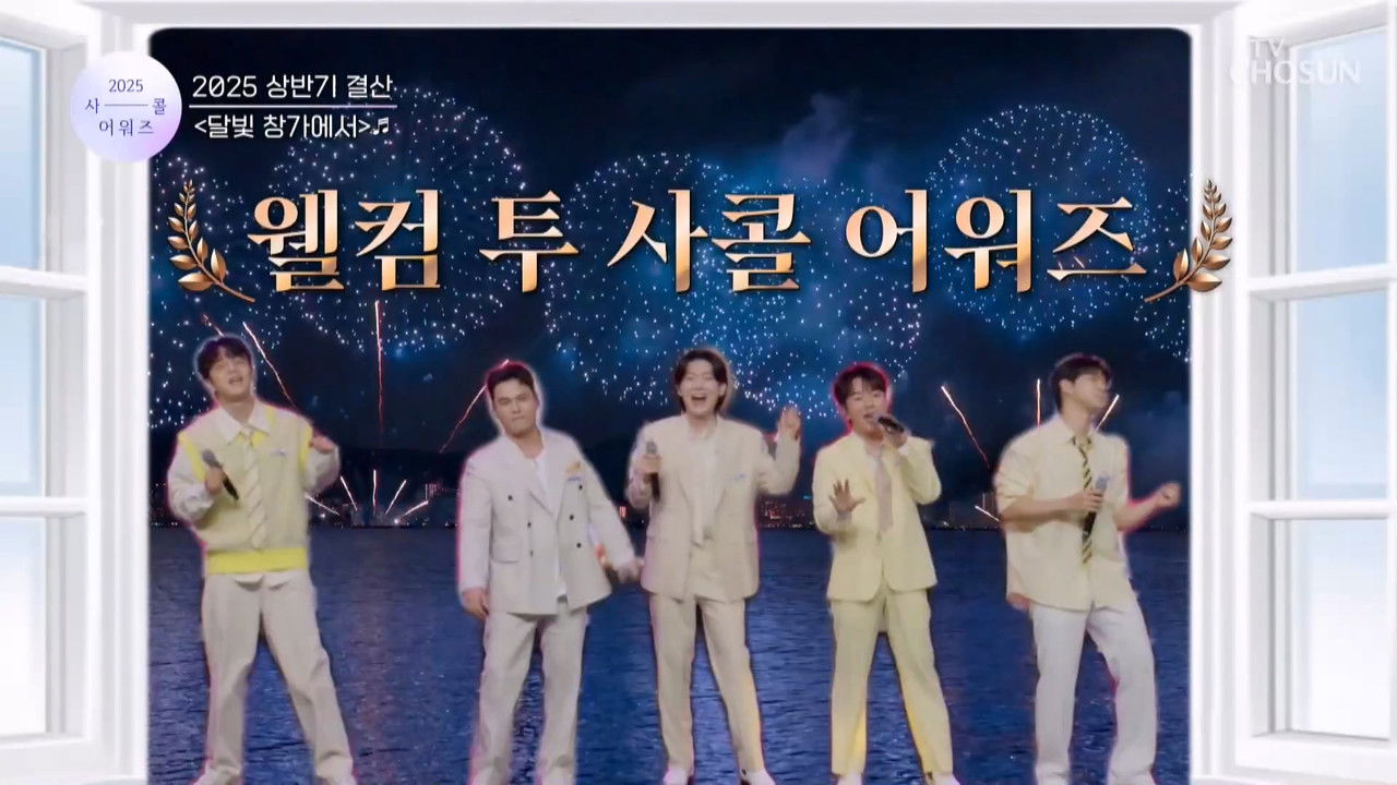 사랑의 콜센타 세븐스타즈 — Épisode 20