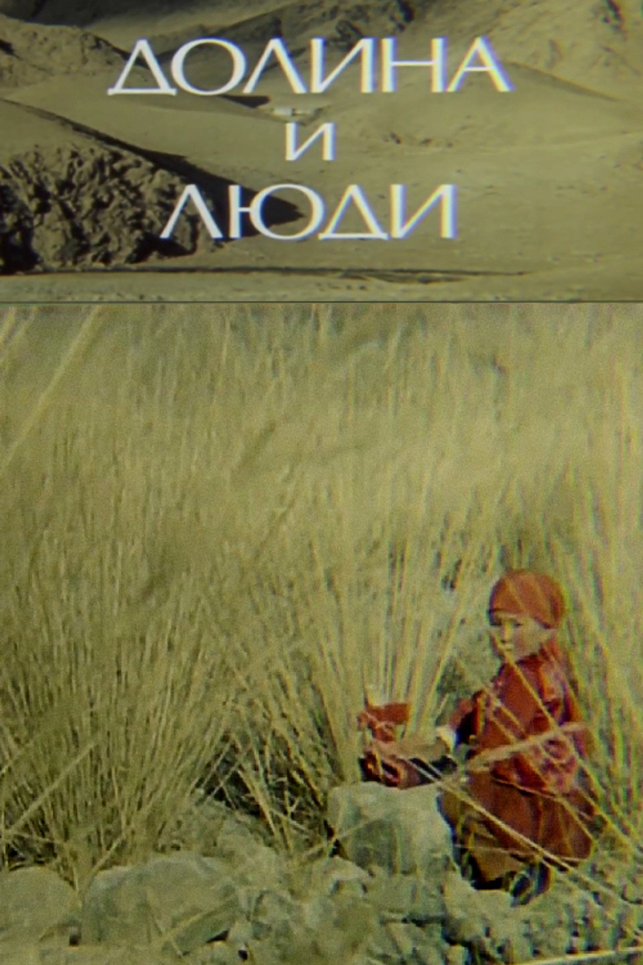 The Valley and Its People Backdrop