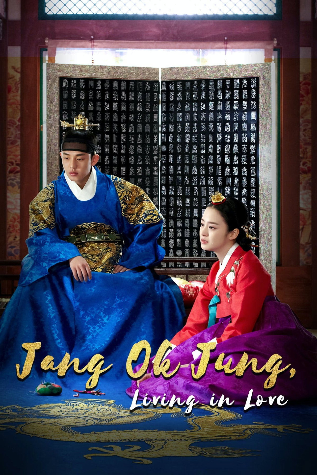 Jang Ok Jung