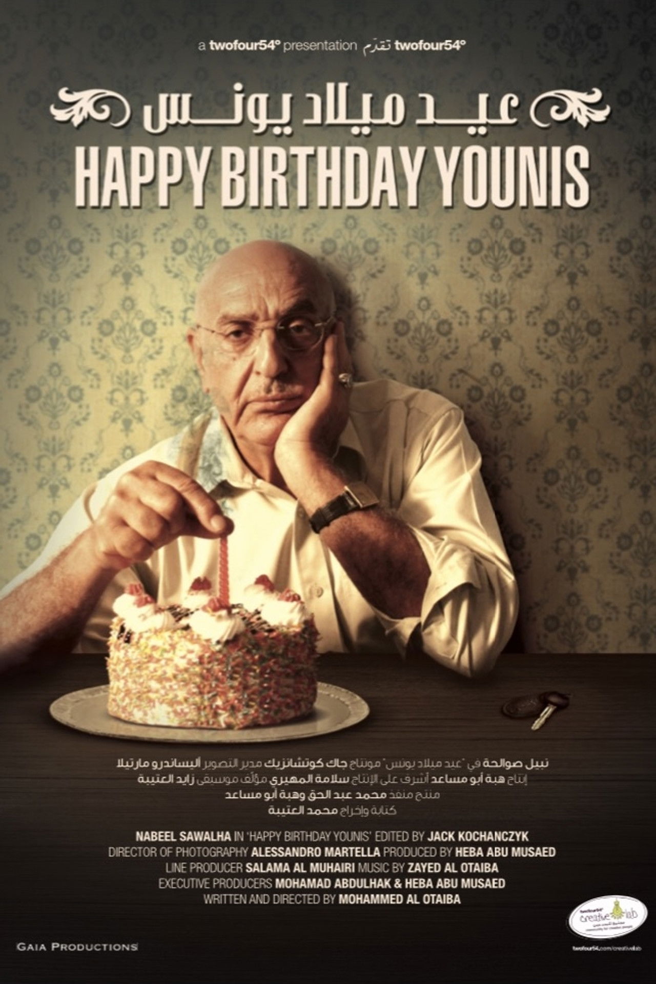 Happy Birthday Younis Backdrop