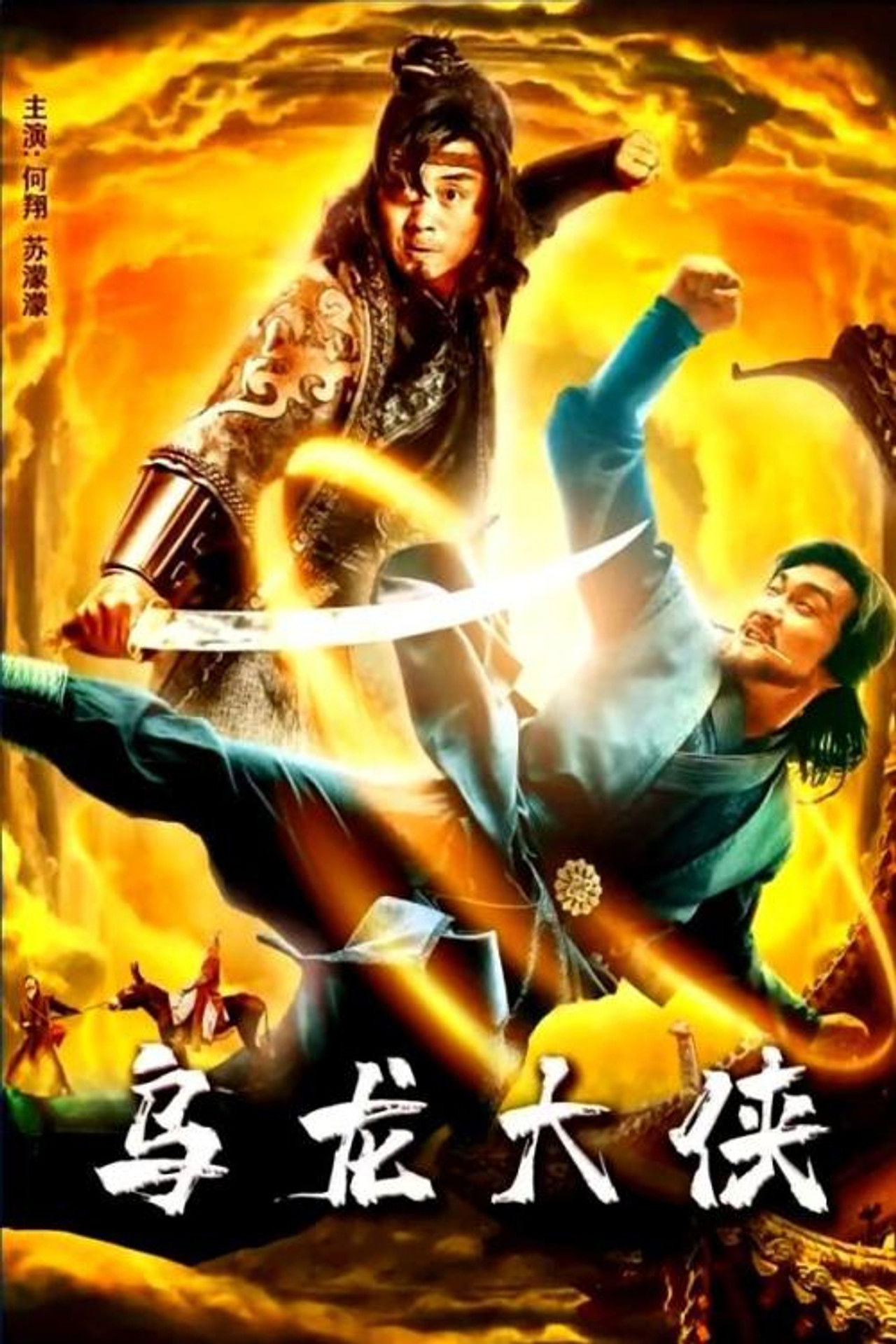 Be A Good Guy Backdrop