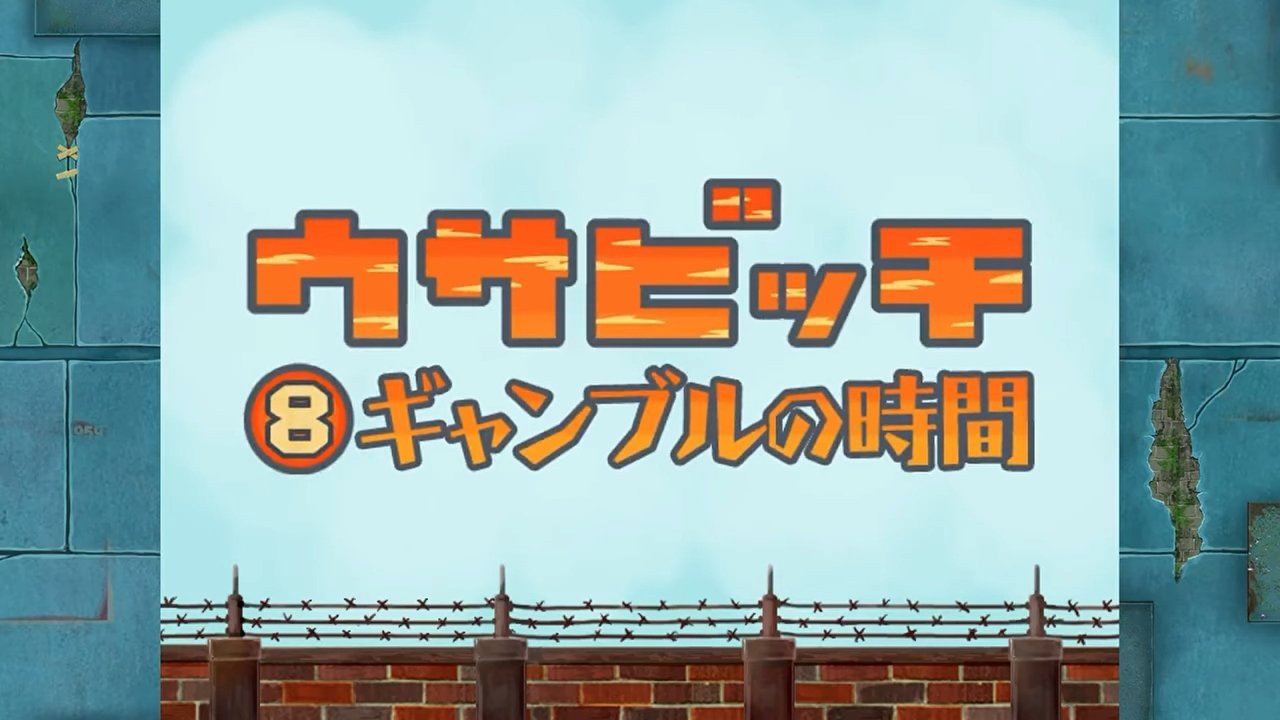 Time for Gambling (ギャンブルの時間)