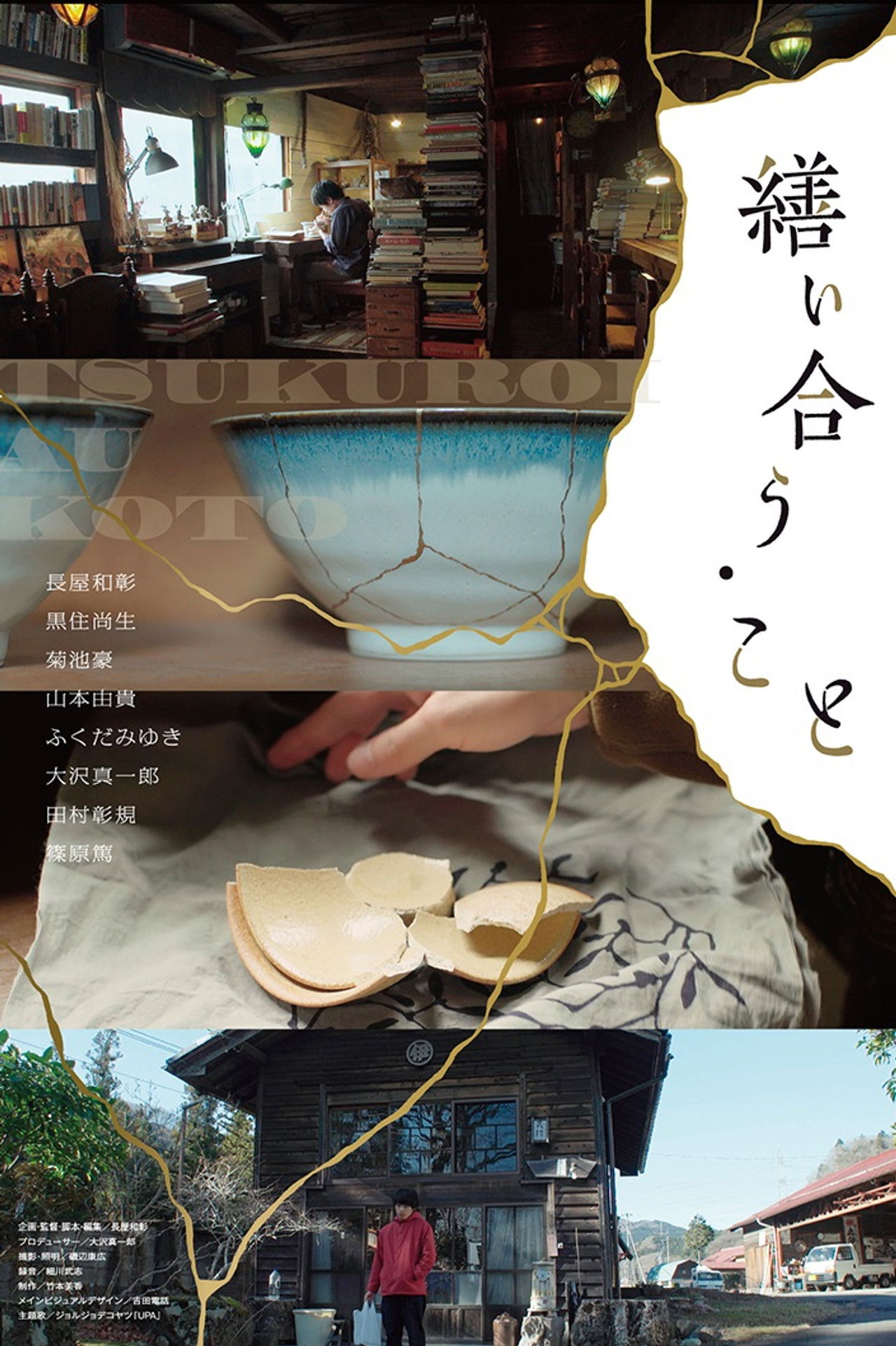 Mending Cracks Backdrop