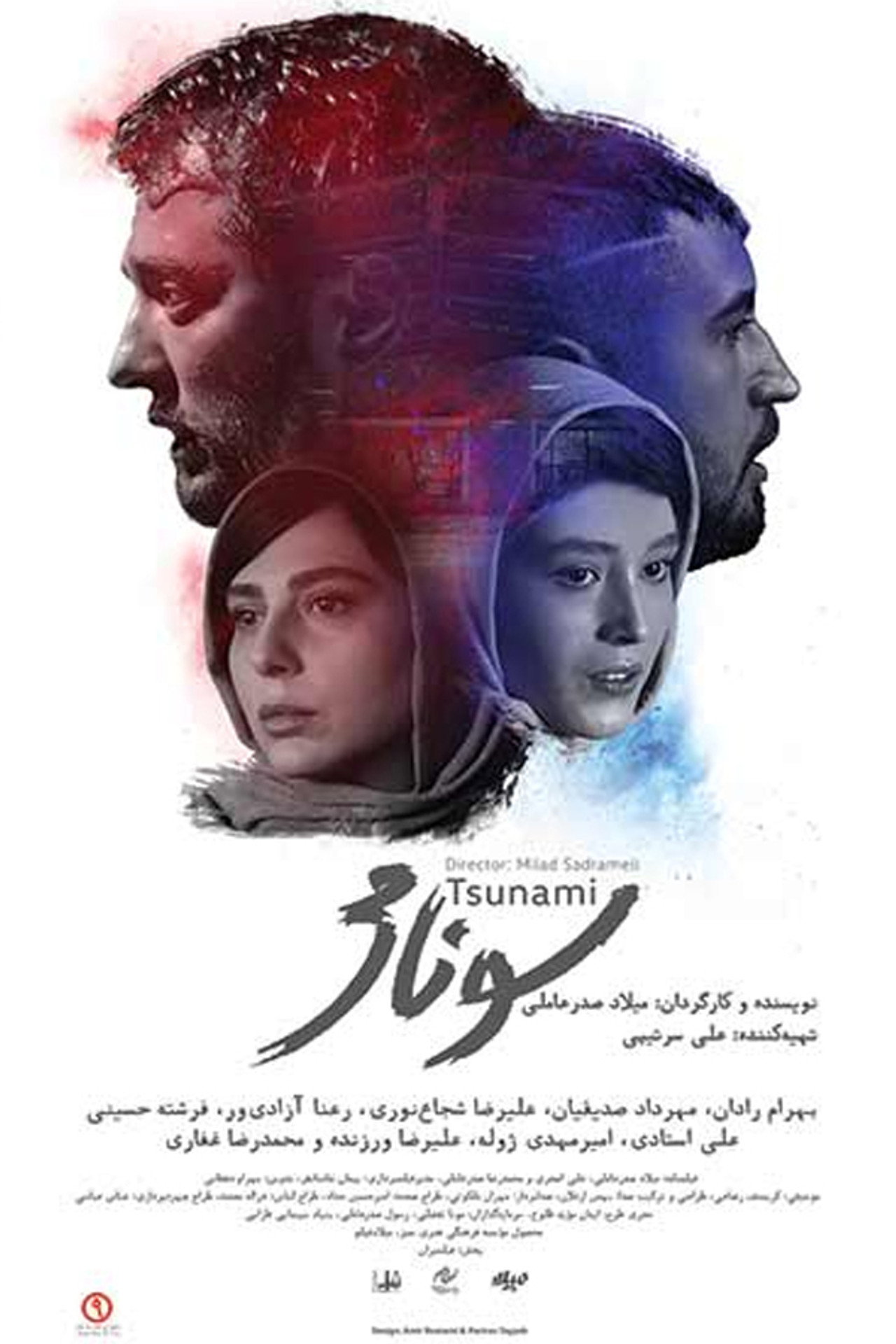 سونامی filmaffisch