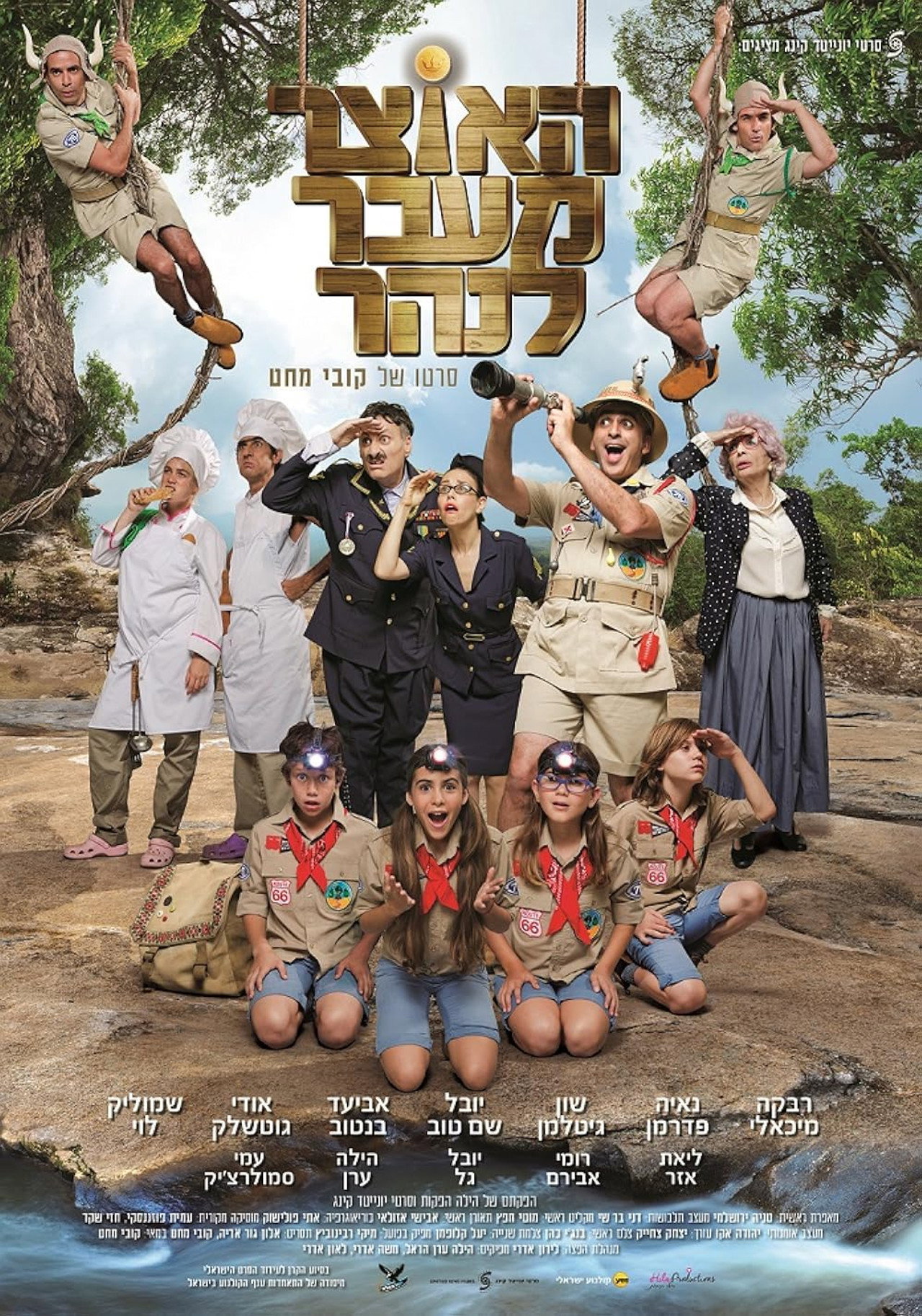 האוצר מעבר לנהר filmaffisch