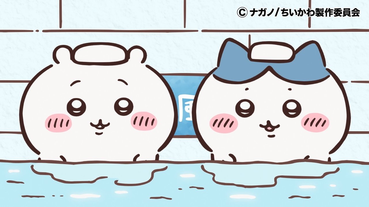 Chiikawa - Season 1 Episode 287 : Episode 287
