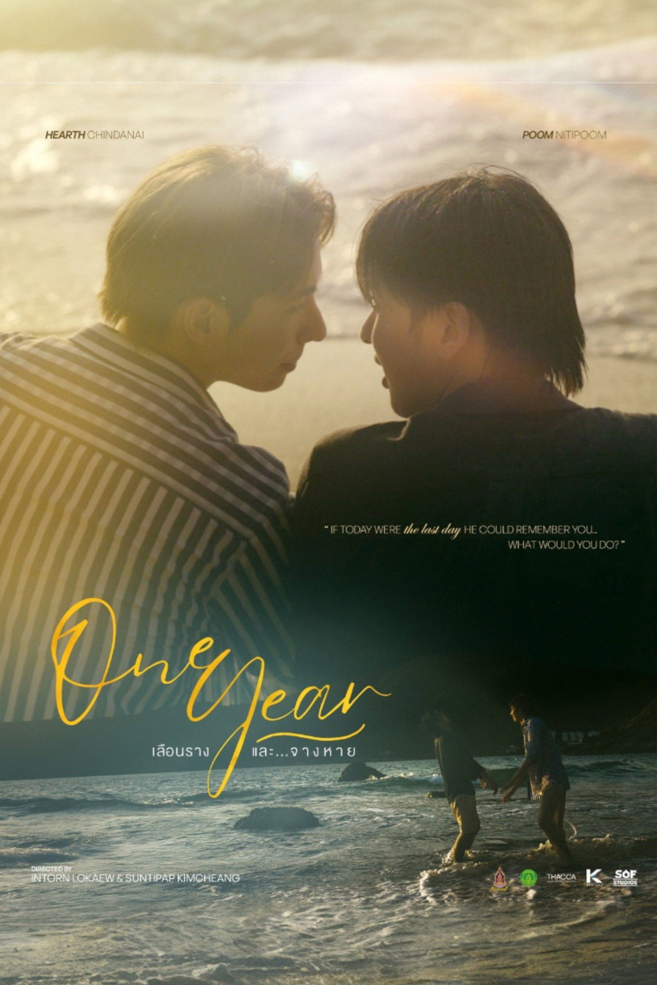 One Year เลือนรางและ…จางหาย affisch