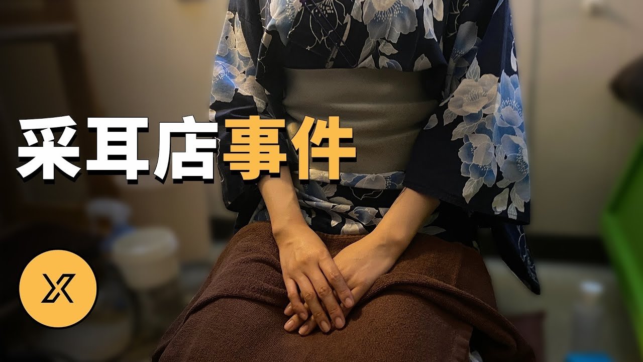 X调查 - Season 1 Episode 164 : Episode 164