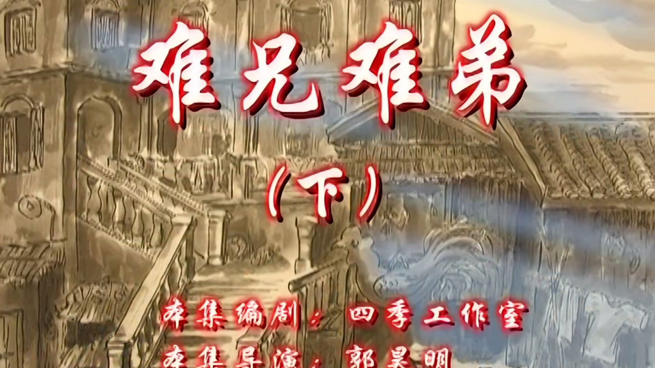 七十二家房客 — Épisode 100