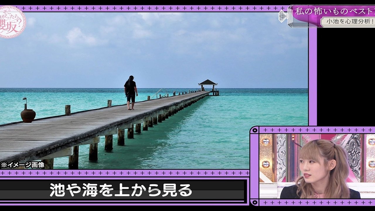 Soko Magattara, Sakurazaka? - Season 3 Episode 7 : Is this weird? My top 10 scariest things