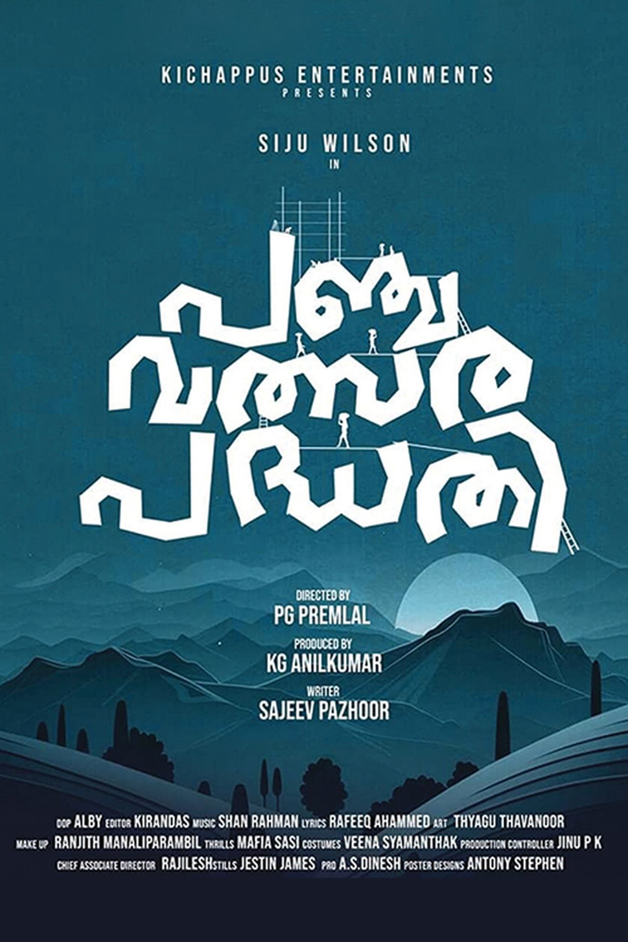 പഞ്ചവത്സര പദ്ധതി പഞ്ചവത്സര പദ്ധതി