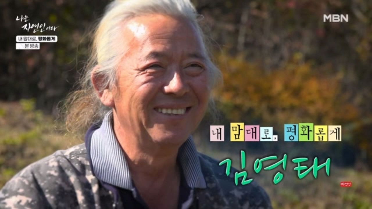 Into the Wilderness - Season 1 Episode 685 : Episode 685