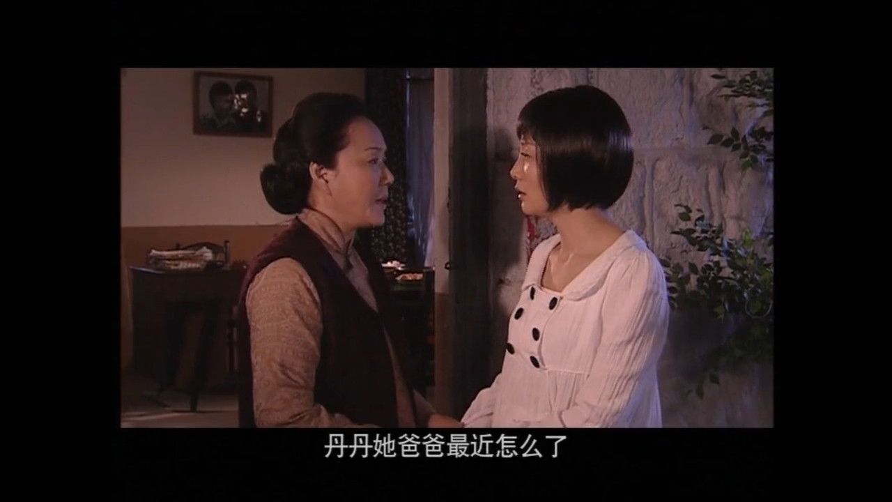 纯真岁月 — Épisode 9