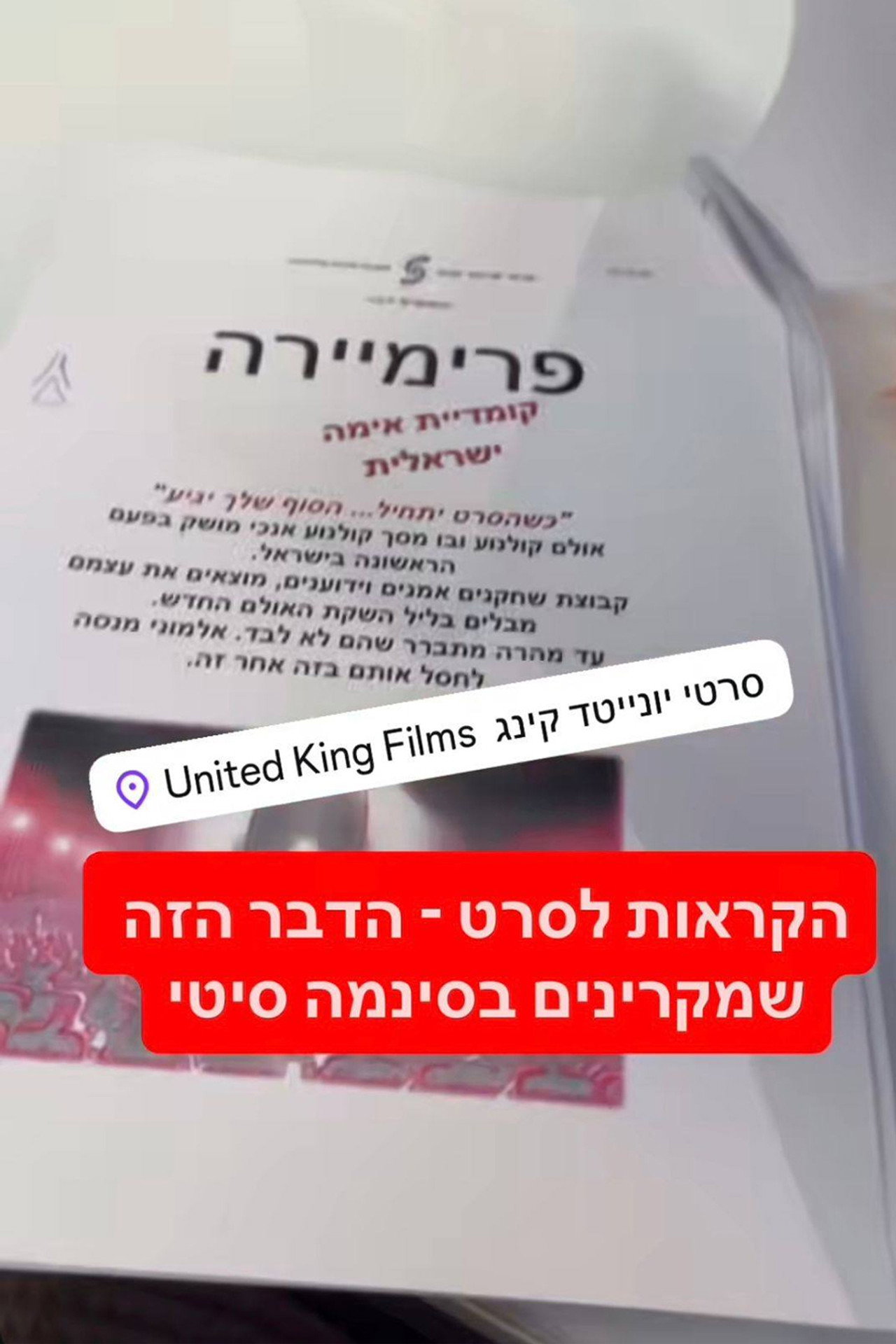 פרימיירה filmaffisch