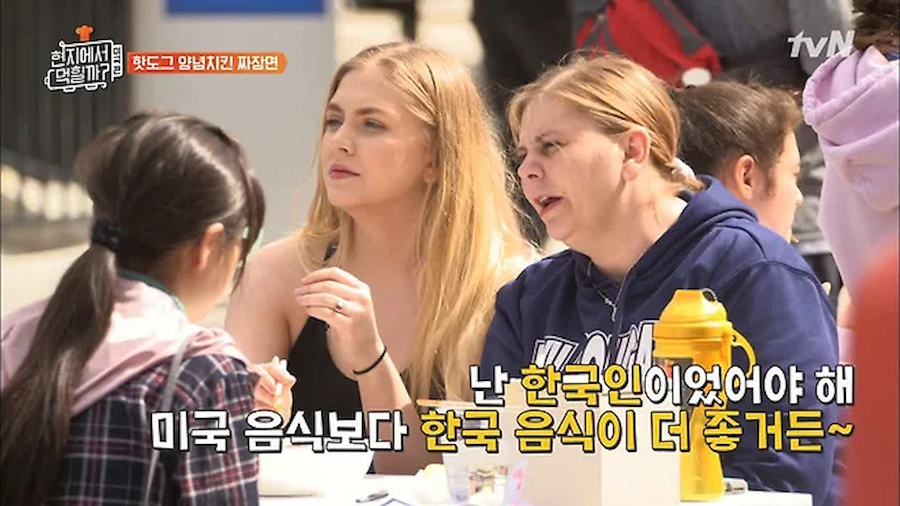 현지에서 먹힐까? — Épisode 5