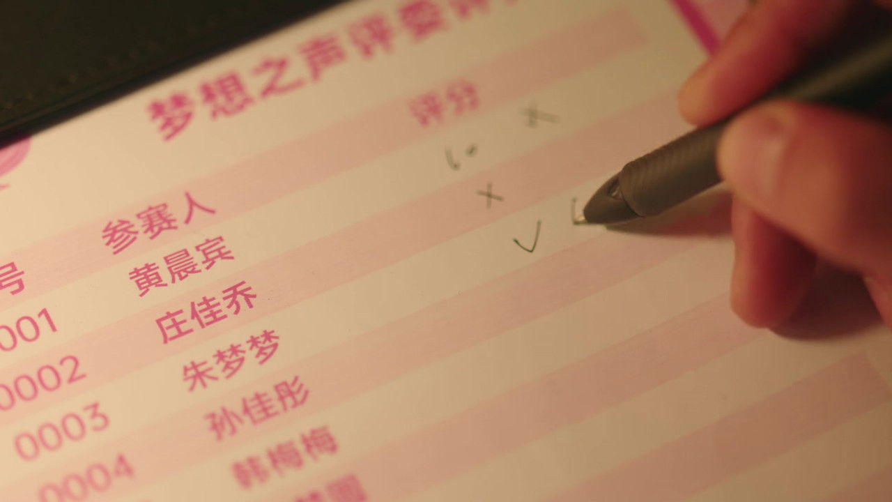 突然的喜欢 — Épisode 19