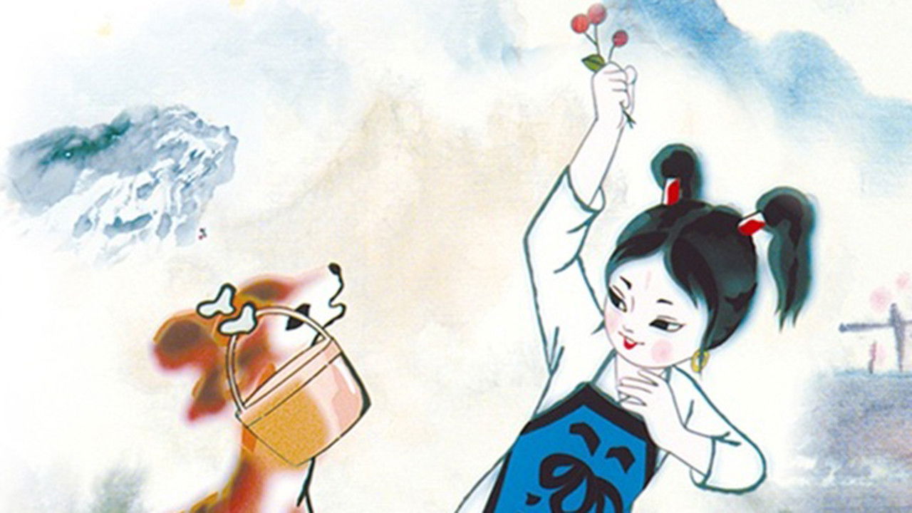 上海美术动画合集 — Épisode 29