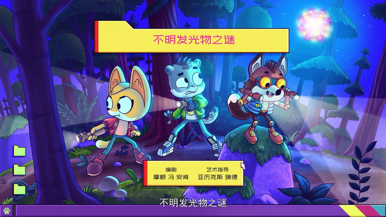 动物神探队 — Épisode 17