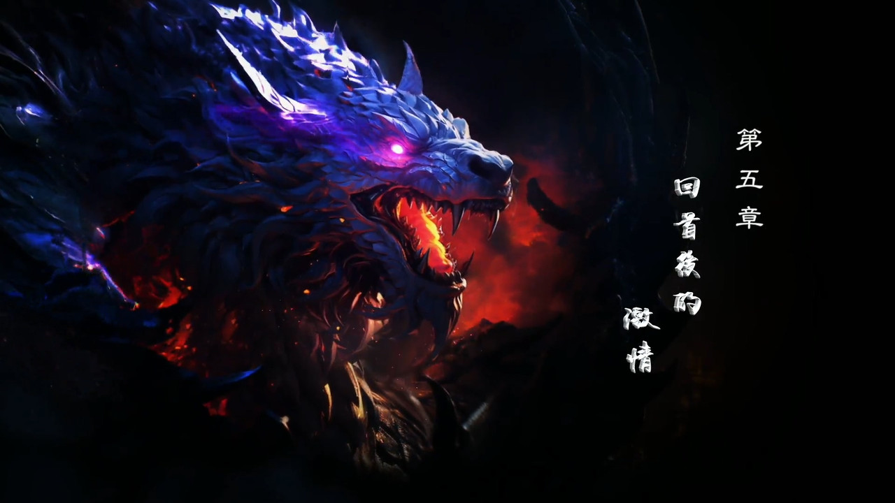 霹靂英雄戰紀之刜伐世界 — Épisode 5