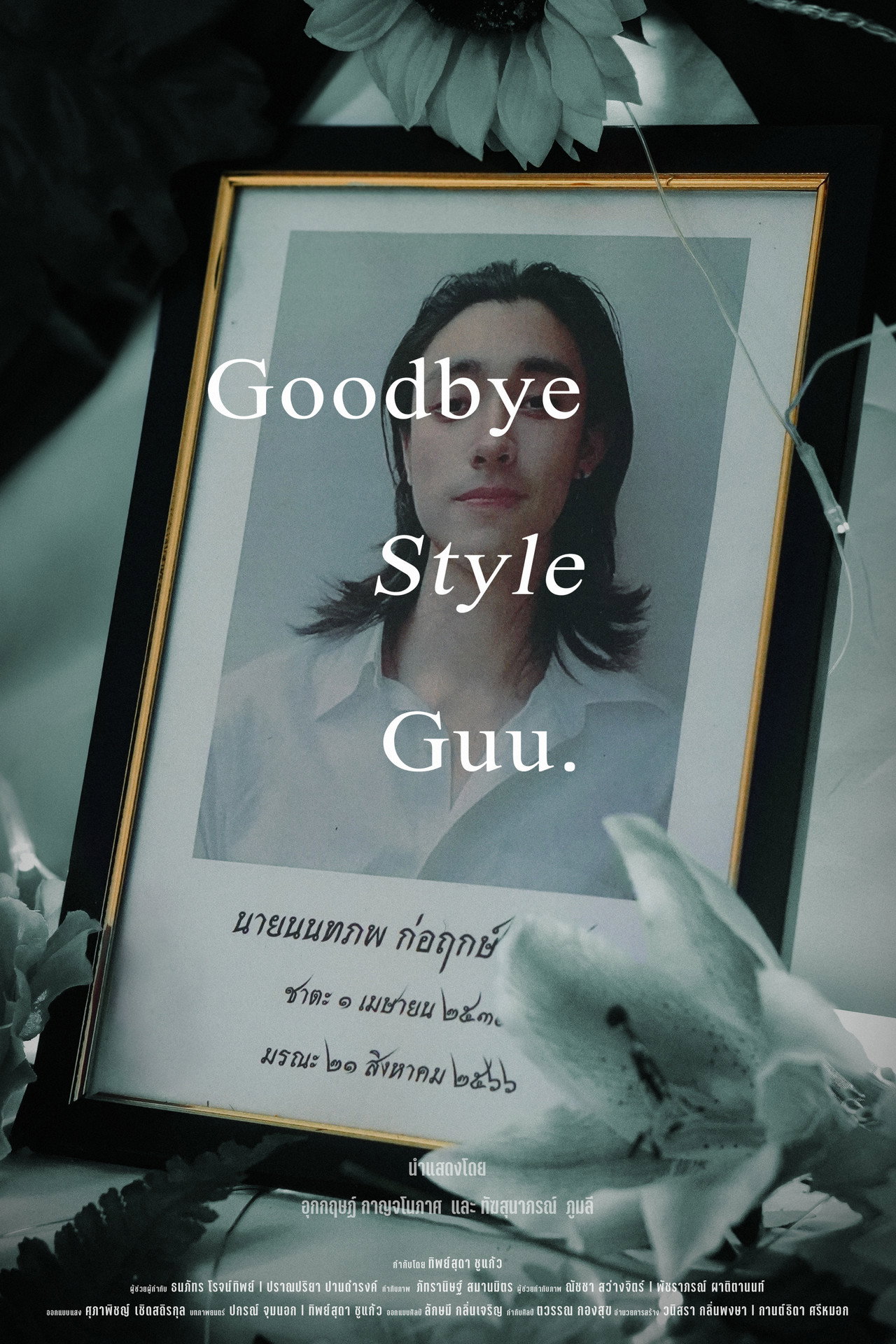Goodbye Style Guu. Backdrop
