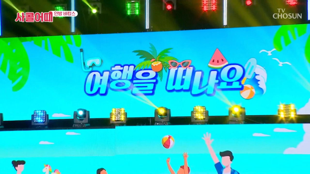 사랑의 콜센타 세븐스타즈 — Épisode 11