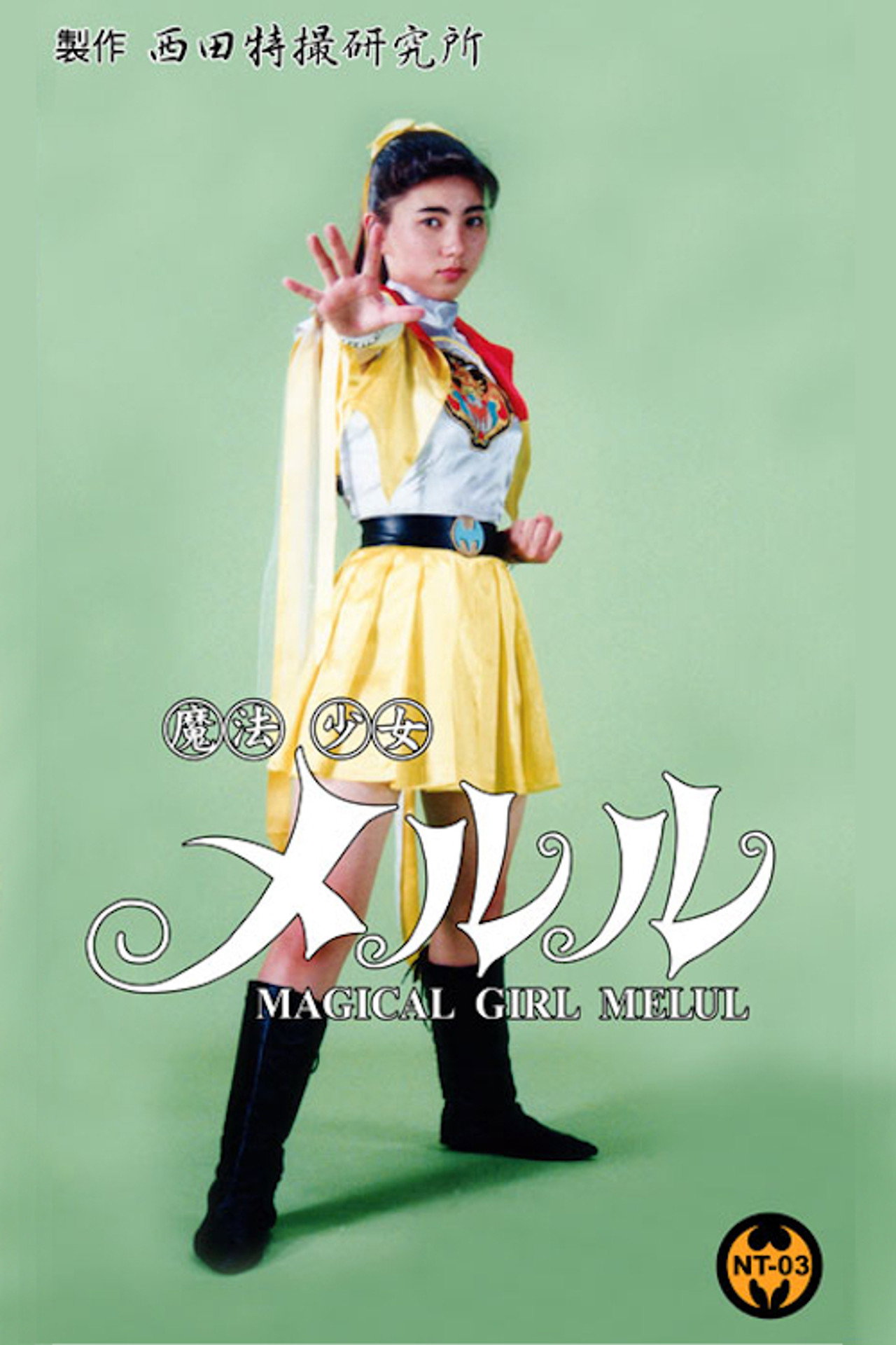 Magical Girl Melul Backdrop