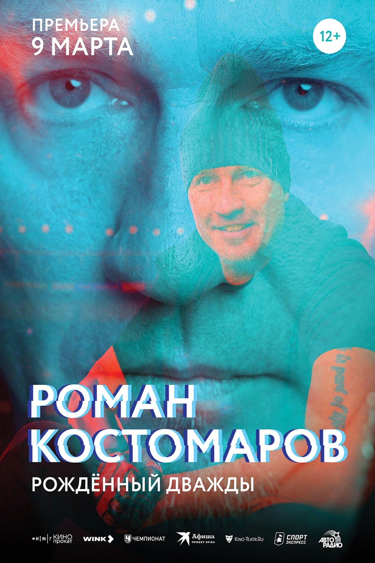Roman Kostomarov: Born Twice Backdrop