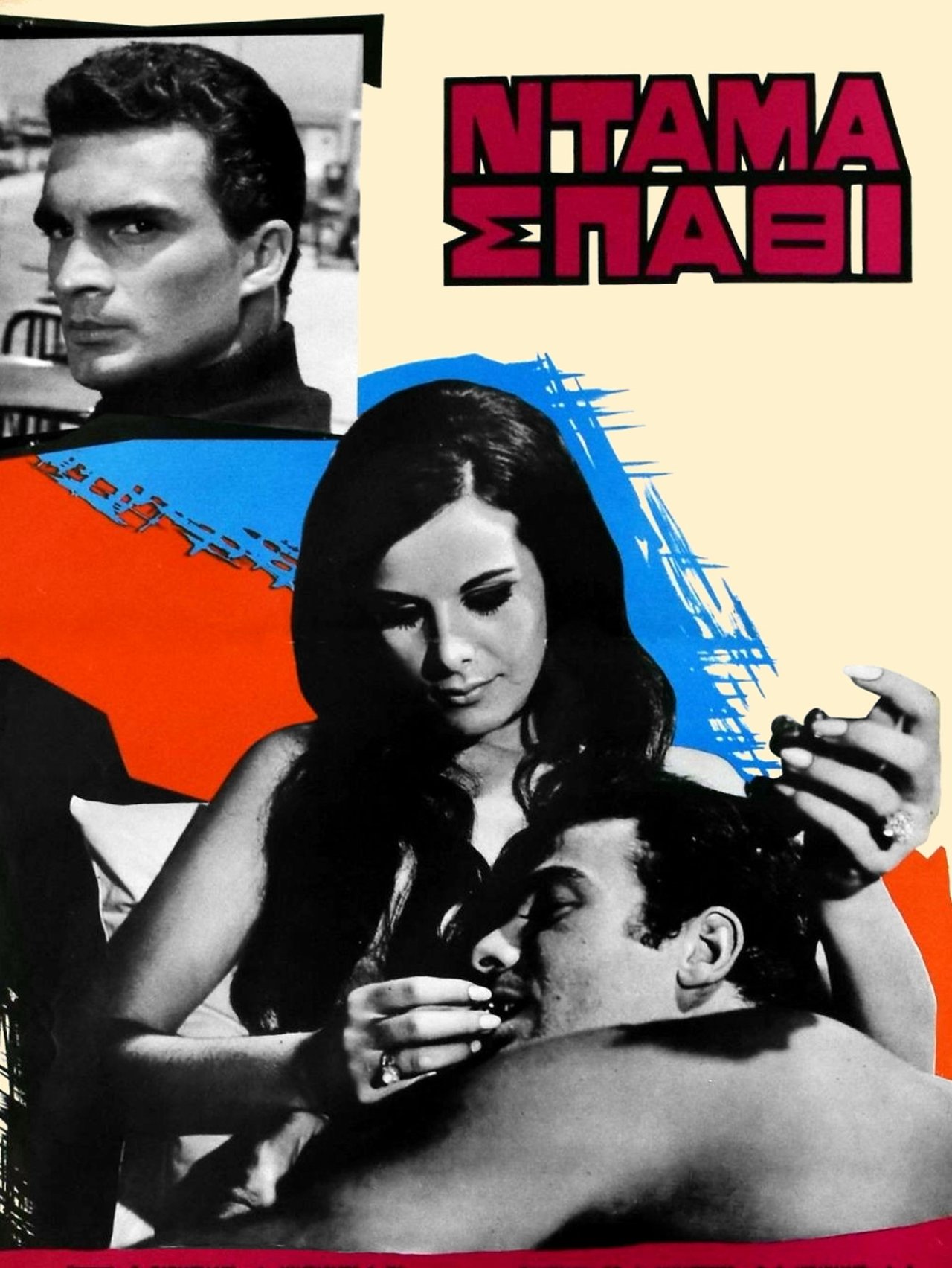 مشاهدة فيلم Queen of Clubs مترجم بدون اعلانات - بوستر