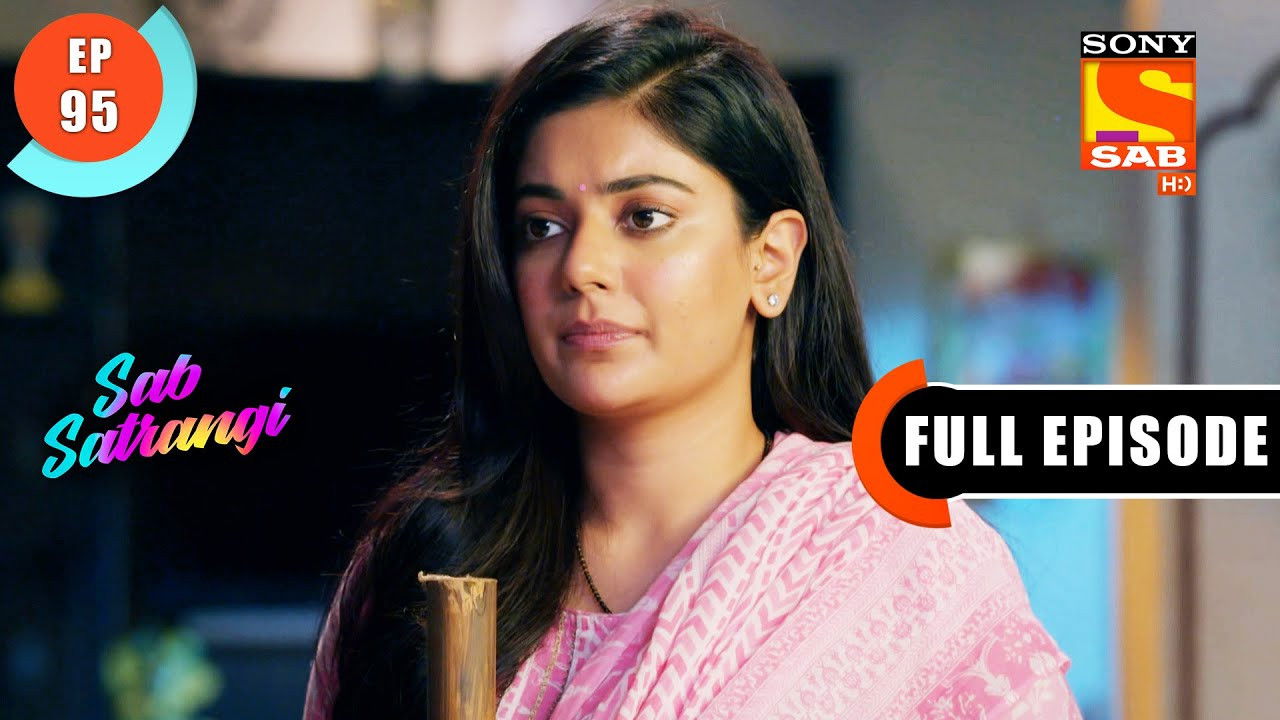 सब सतरंगी — Épisode 95