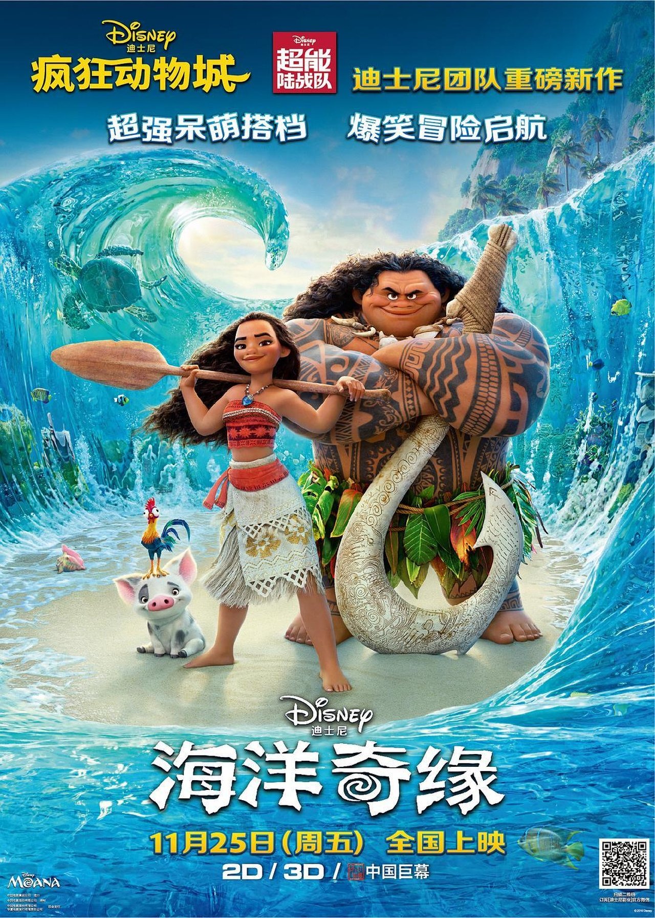 Moana subtitles English